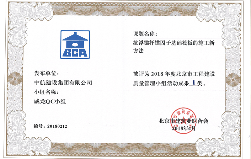 九游体育(中国)官方网站多个课题被评为2018年度北京市工程工程建设Ⅰ、Ⅱ类成果