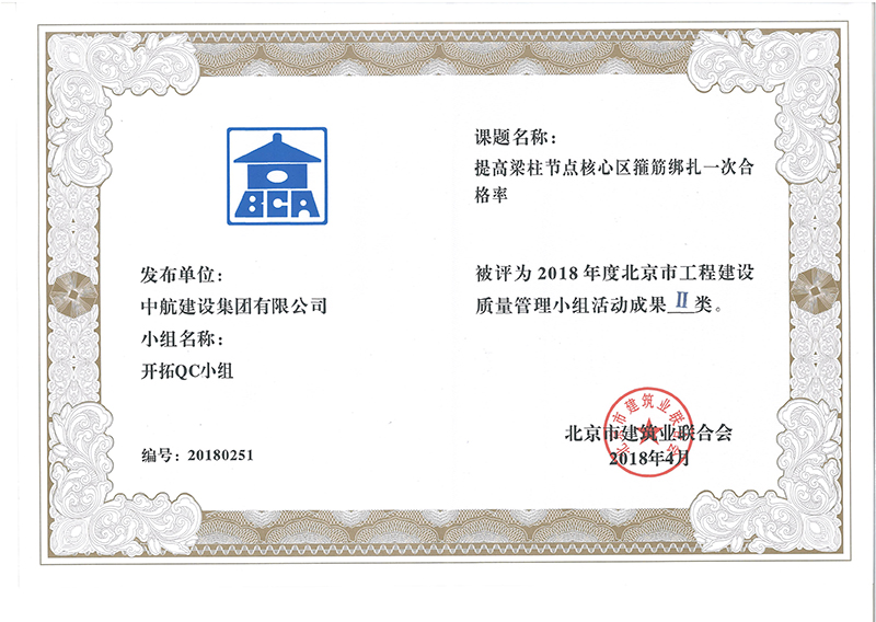 九游体育(中国)官方网站多个课题被评为2018年度北京市工程工程建设Ⅰ、Ⅱ类成果