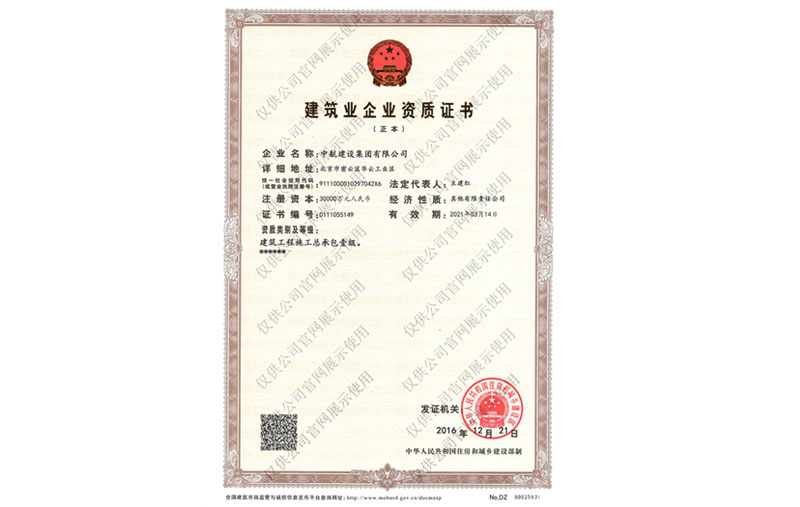 九游体育(中国)官方网站资质